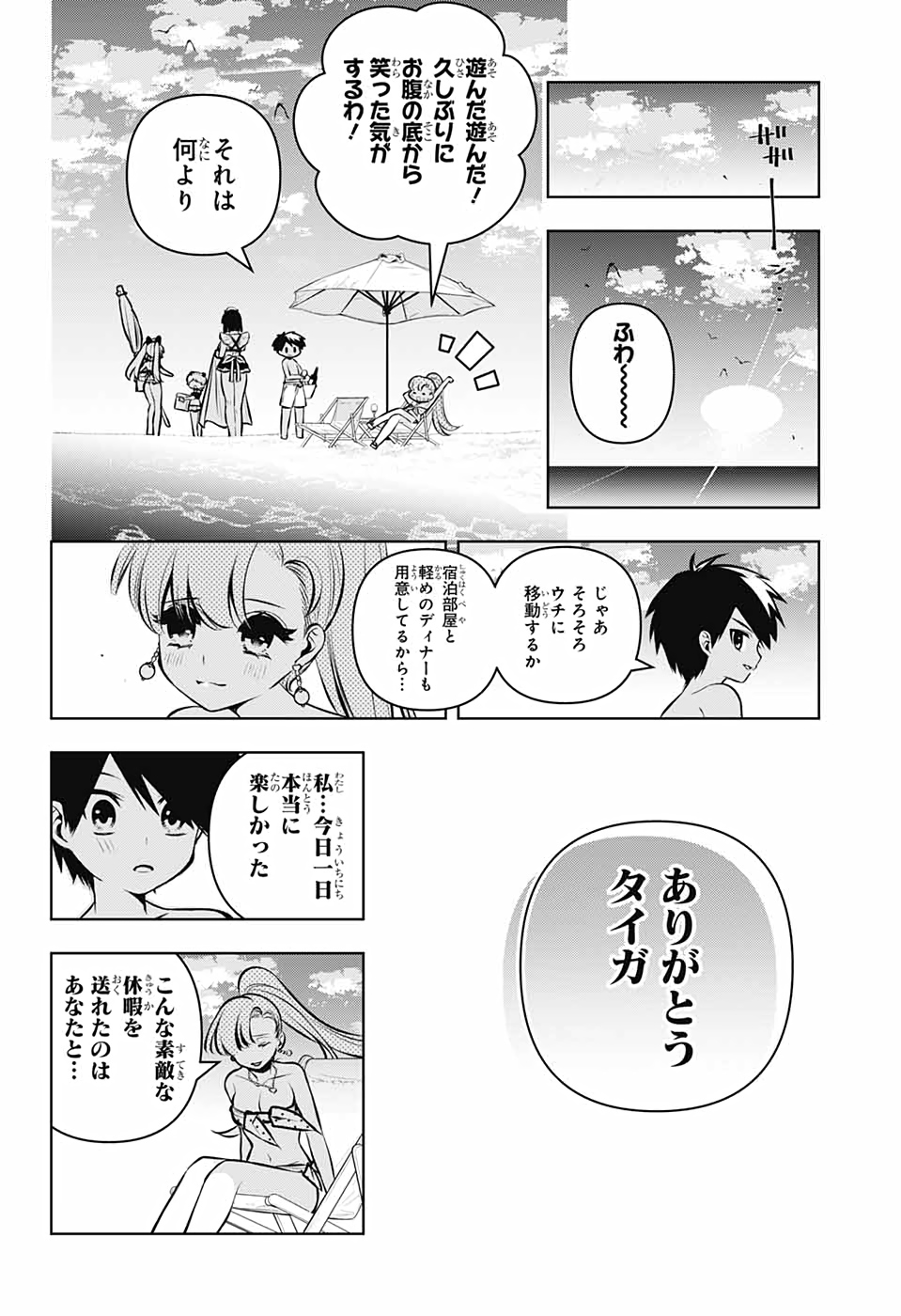 めいしす!!!トラブルメイドシスターズ 第7話 - Page 36