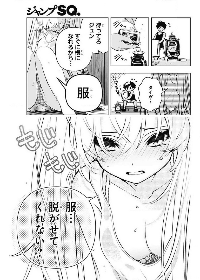 めいしす!!!トラブルメイドシスターズ 第9話 - Page 13