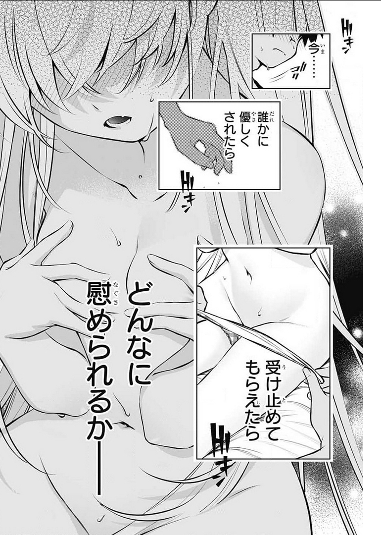 めいしす!!!トラブルメイドシスターズ 第9話 - Page 18