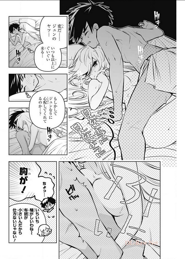 めいしす!!!トラブルメイドシスターズ 第9話 - Page 30