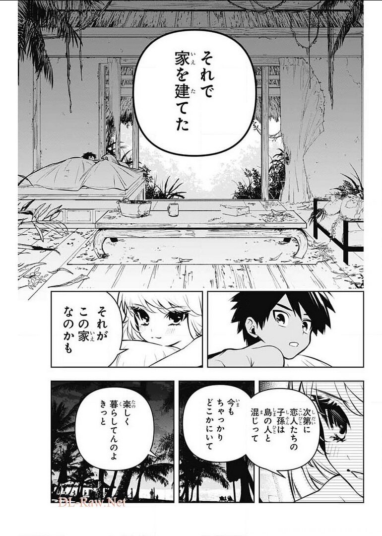 めいしす!!!トラブルメイドシスターズ 第9話 - Page 33