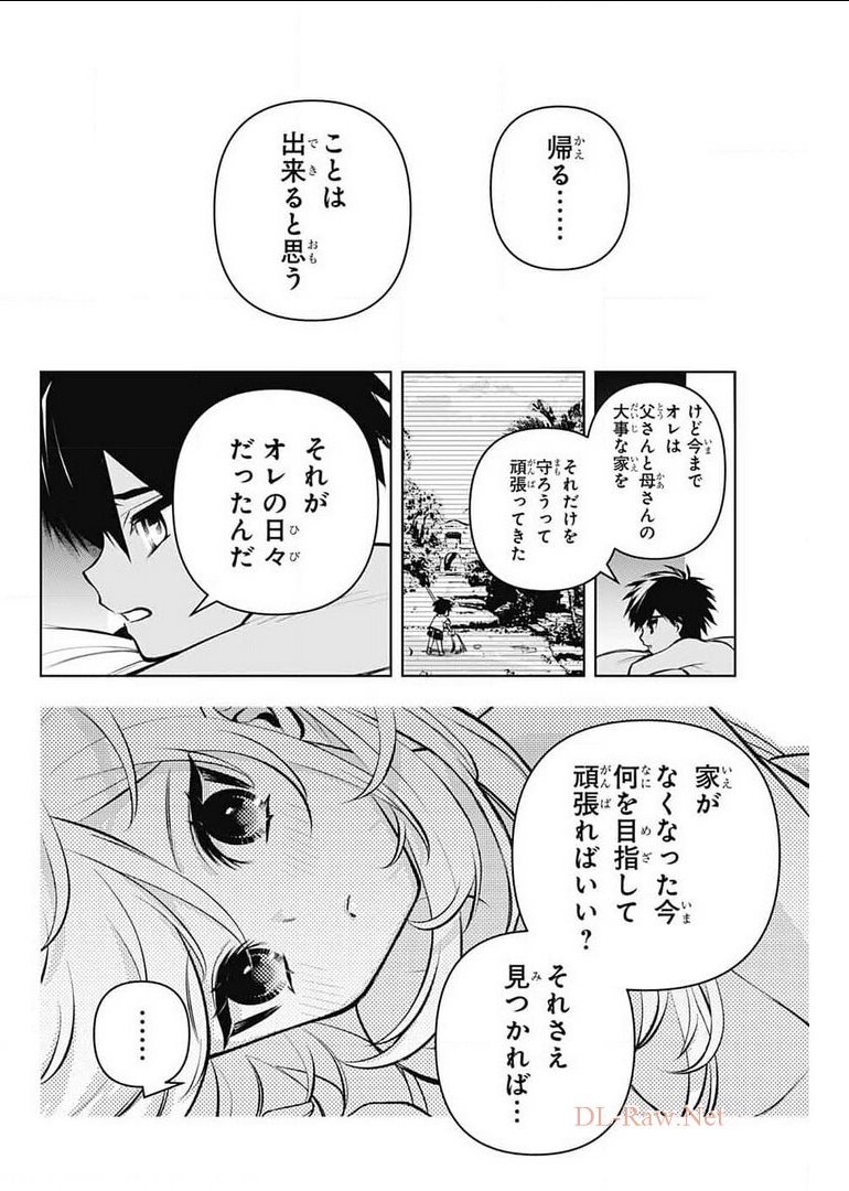 めいしす!!!トラブルメイドシスターズ 第9話 - Page 36