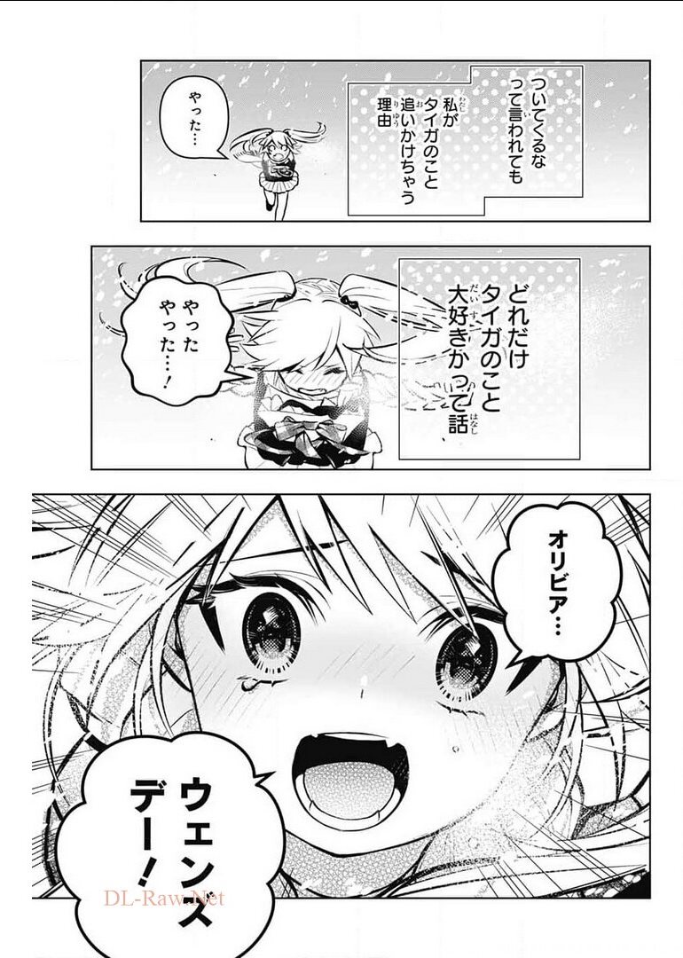 めいしす!!!トラブルメイドシスターズ 第9話 - Page 39