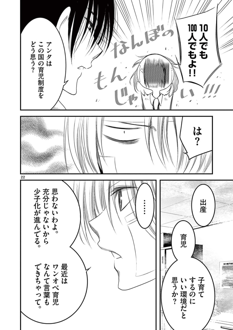 アカゴヒガン 第10.2話 - Page 6