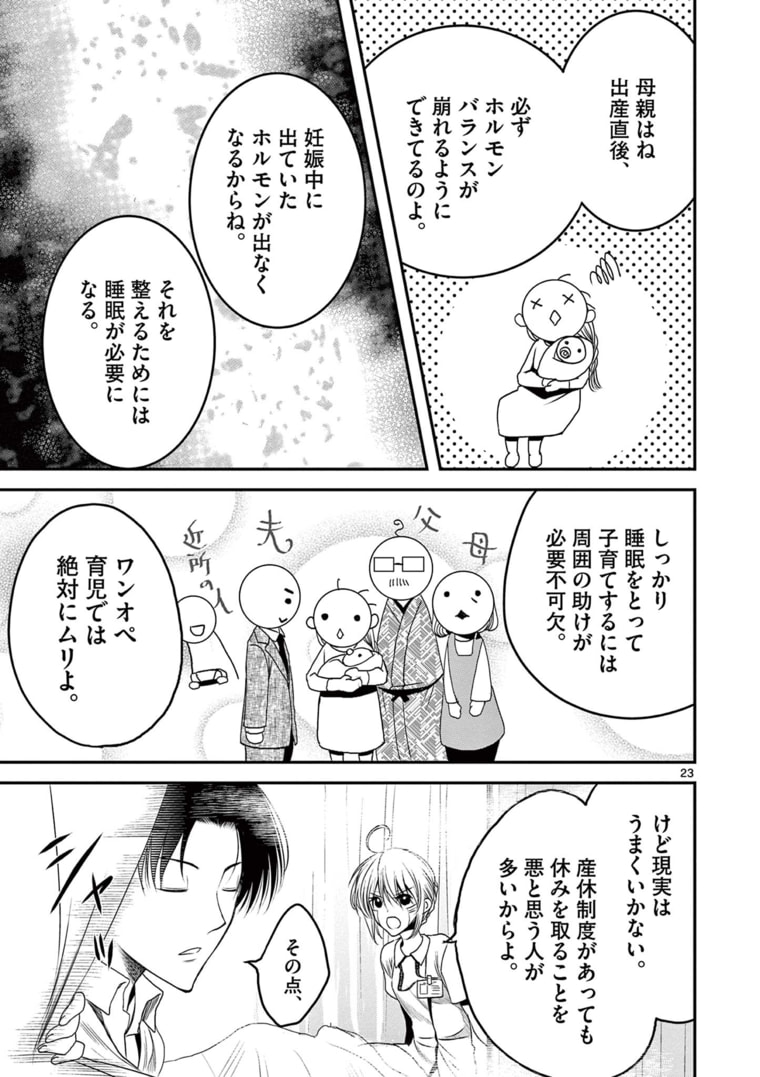 アカゴヒガン 第10.2話 - Page 7