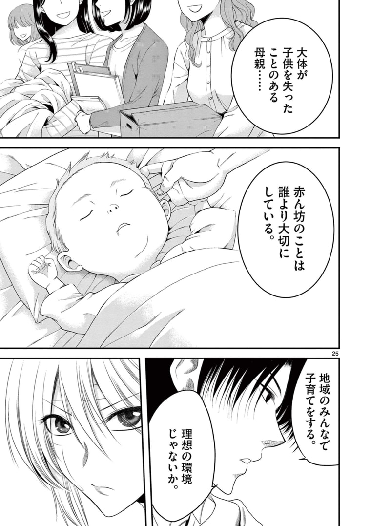 アカゴヒガン 第10.2話 - Page 9