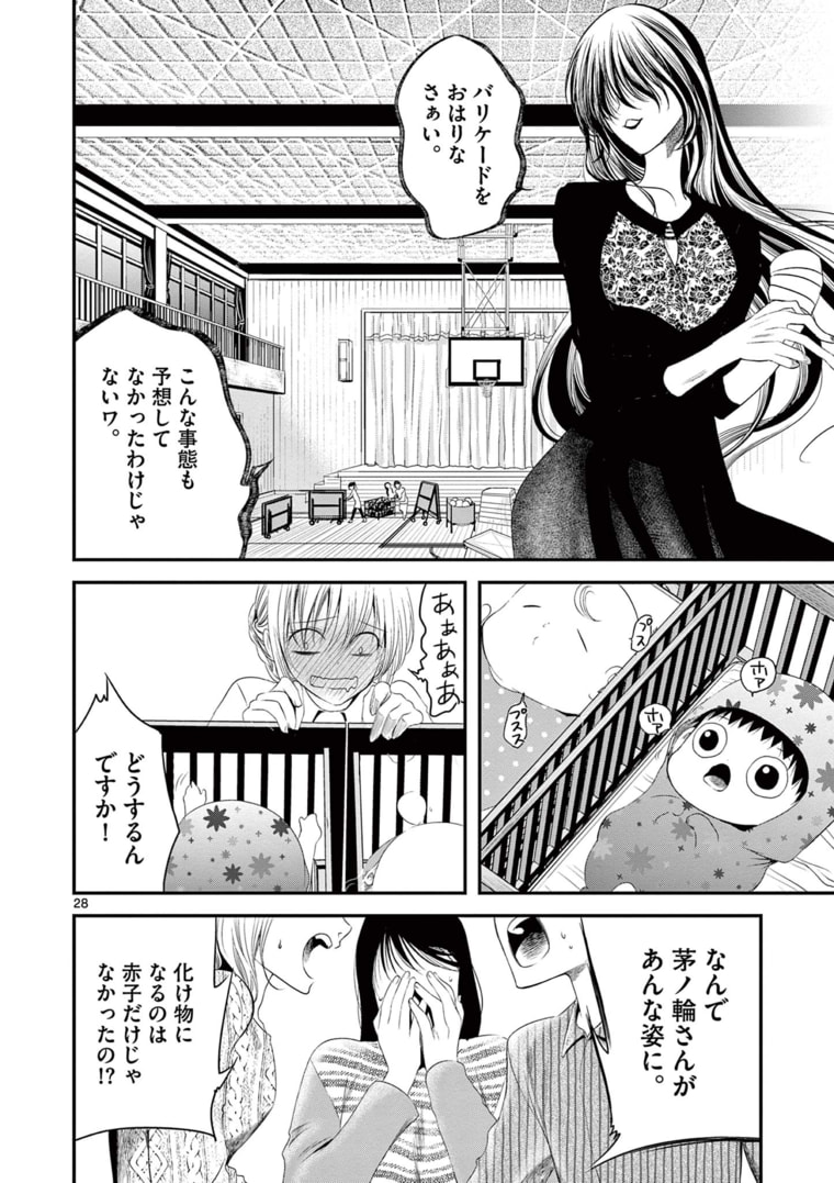 アカゴヒガン 第11.2話 - Page 12