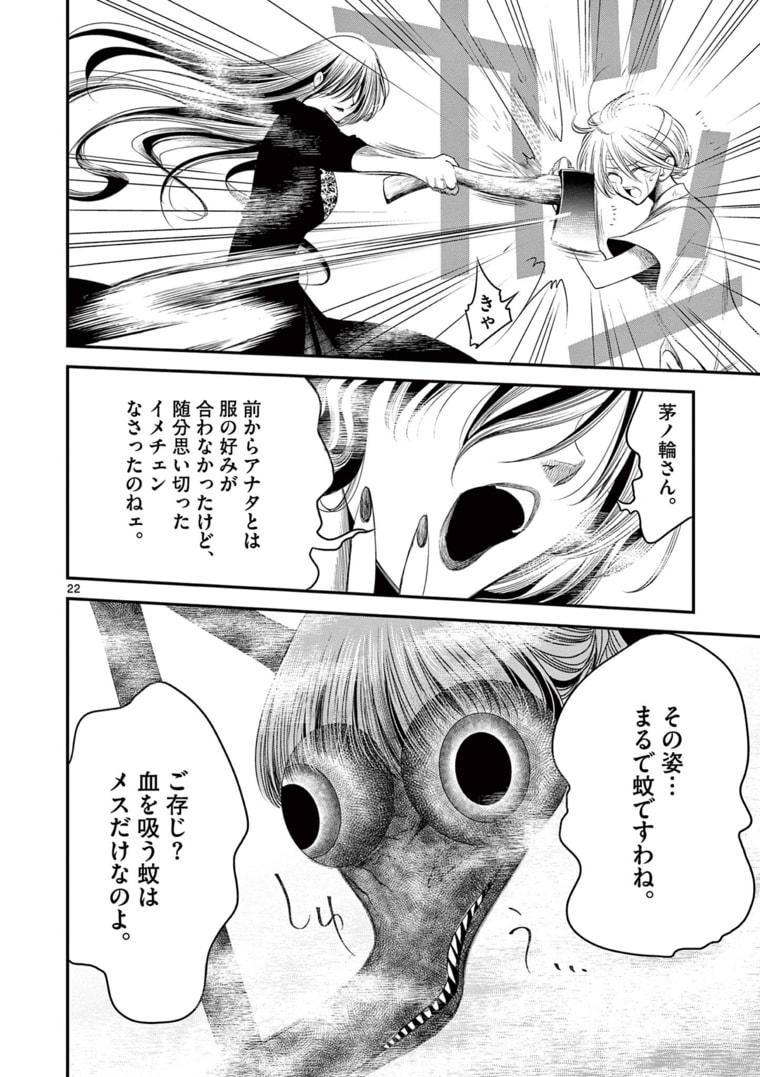 アカゴヒガン 第11.2話 - Page 6