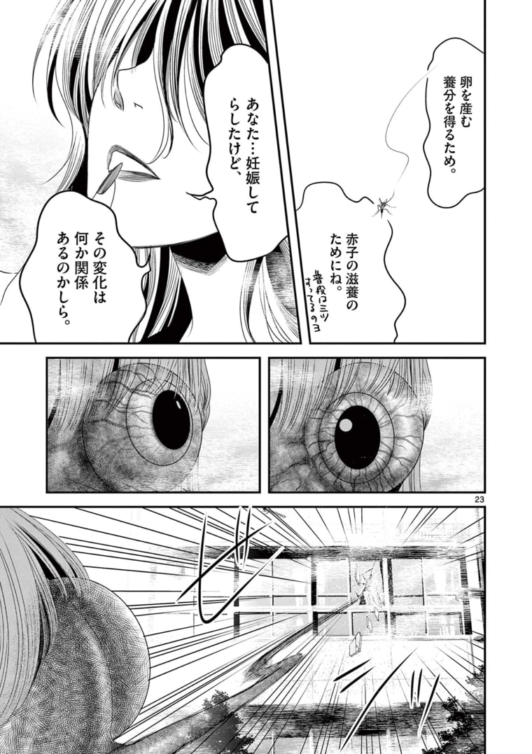 アカゴヒガン 第11.2話 - Page 7