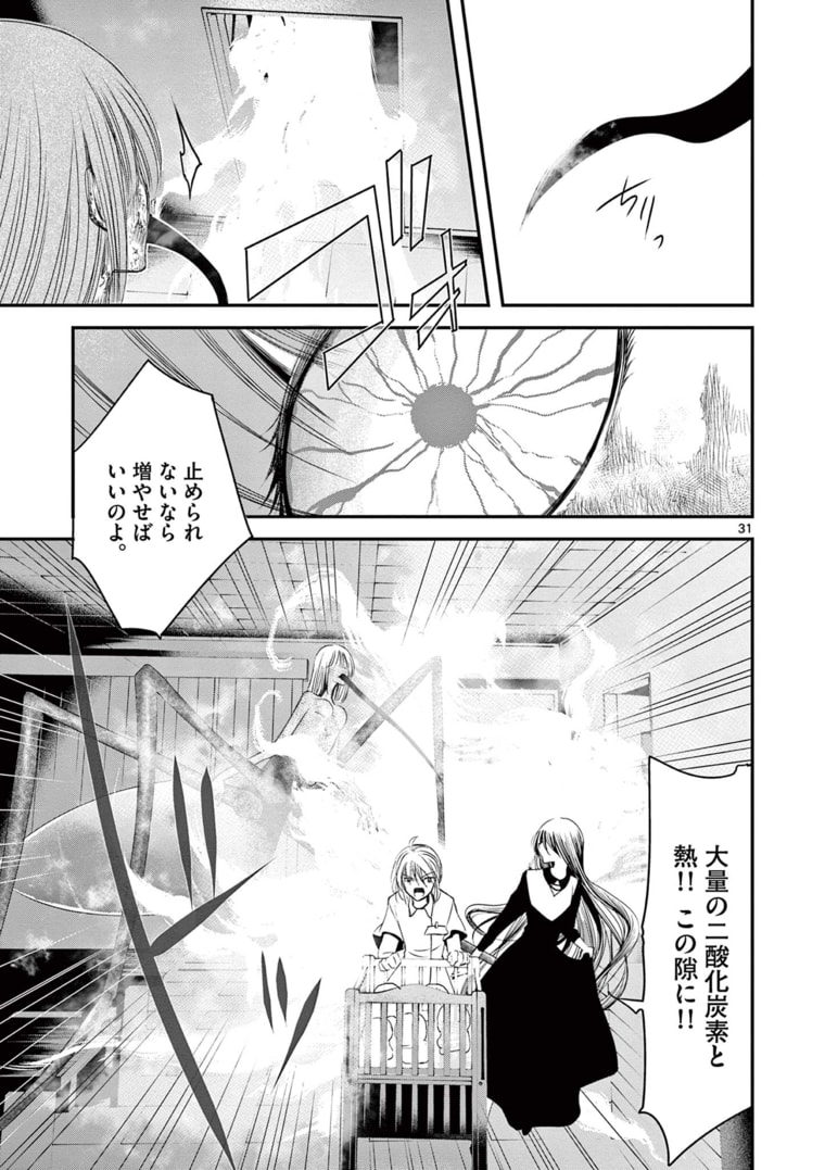 アカゴヒガン 第12.2話 - Page 11