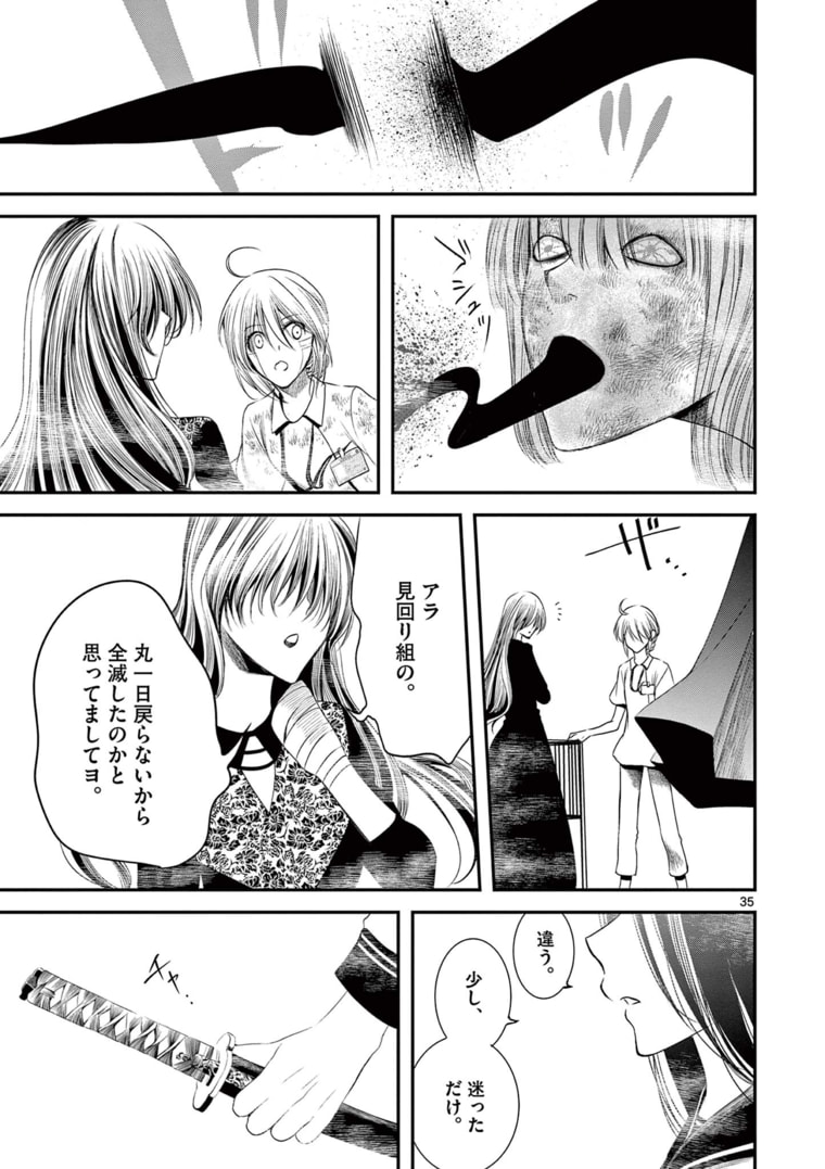 アカゴヒガン 第12.2話 - Page 15