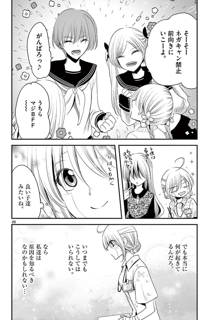 アカゴヒガン 第13.2話 - Page 11