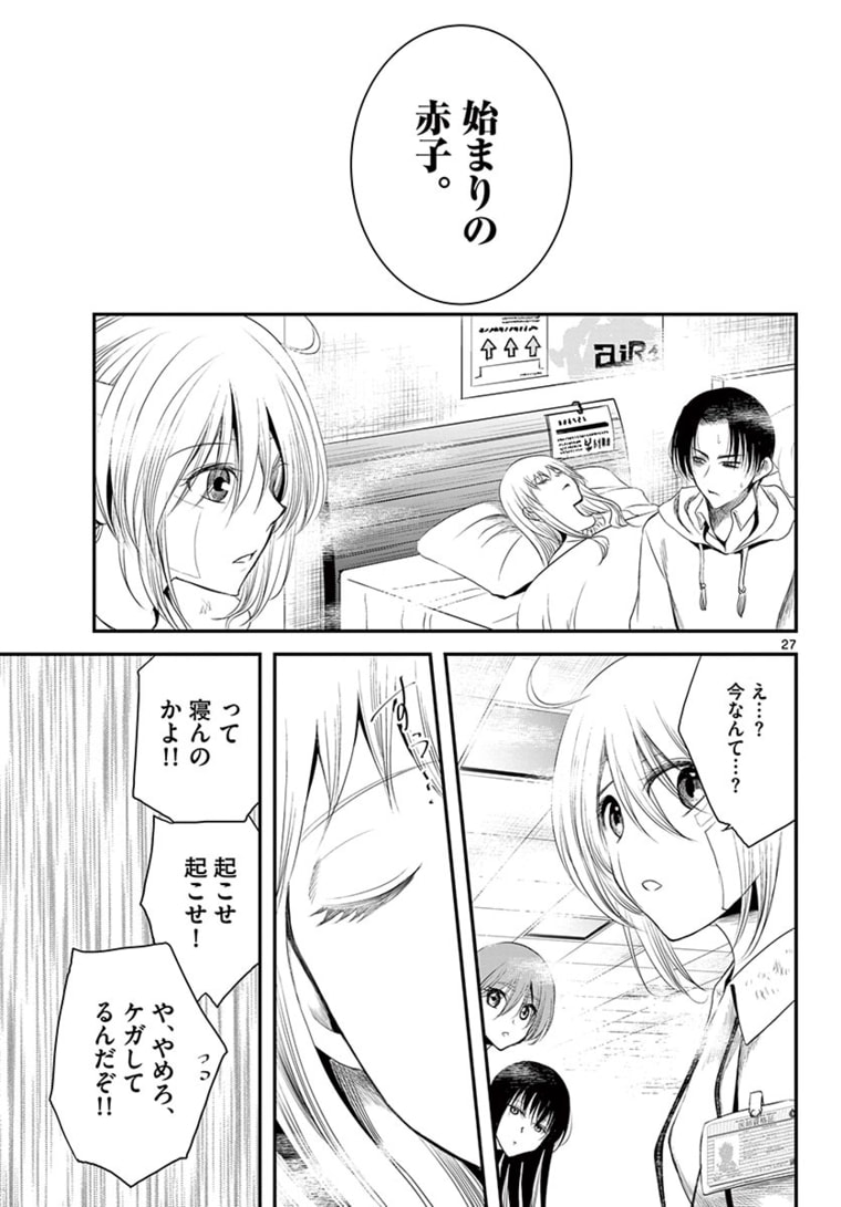 アカゴヒガン 第13.2話 - Page 12