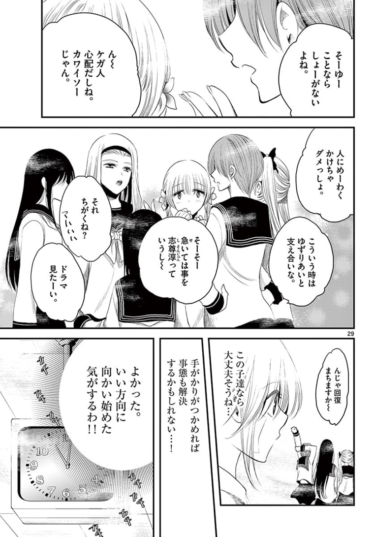 アカゴヒガン 第13.2話 - Page 14