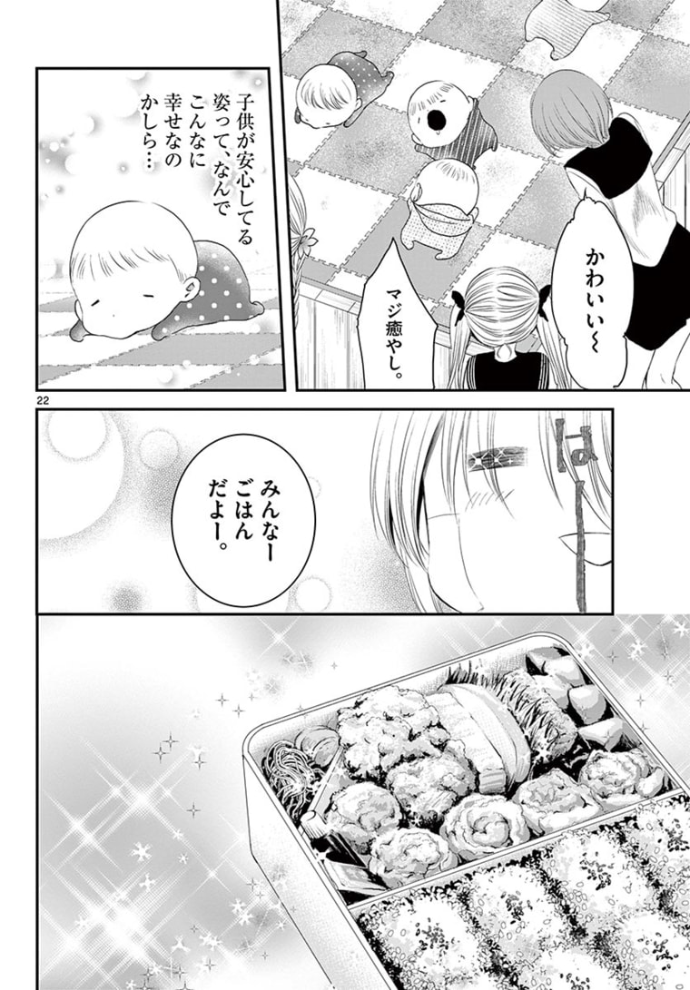 アカゴヒガン 第13.2話 - Page 7