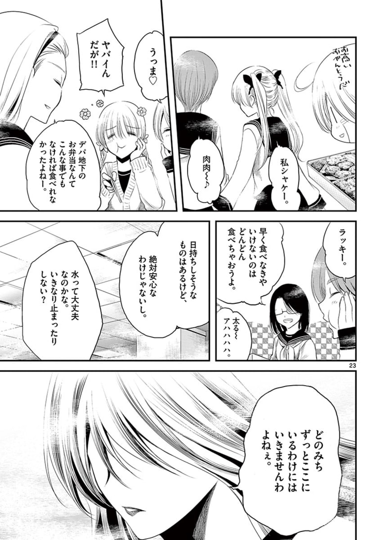 アカゴヒガン 第13.2話 - Page 8