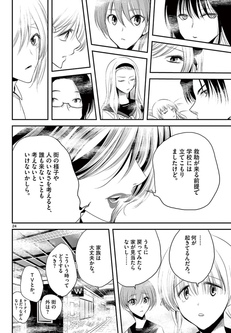 アカゴヒガン 第13.2話 - Page 9