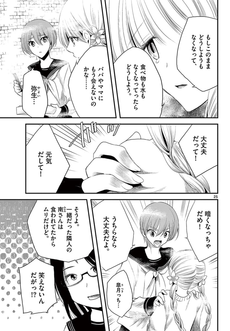 アカゴヒガン 第13.2話 - Page 10