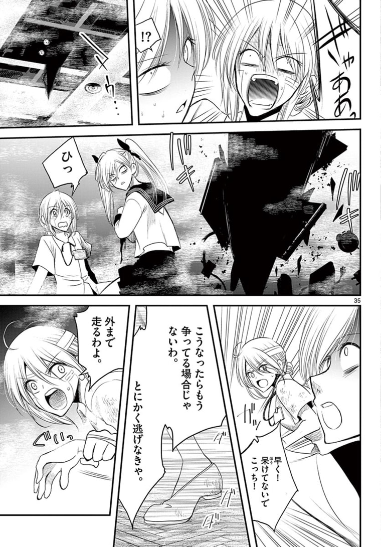 アカゴヒガン 第14.2話 - Page 16