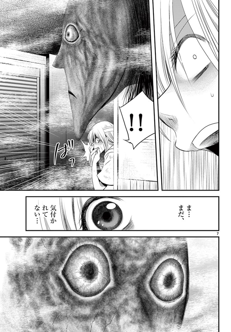 アカゴヒガン 第15.1話 - Page 7