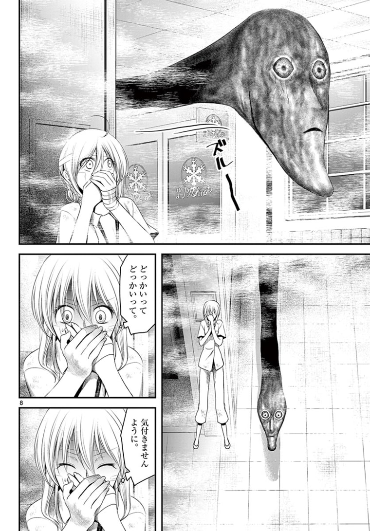 アカゴヒガン 第15.1話 - Page 8