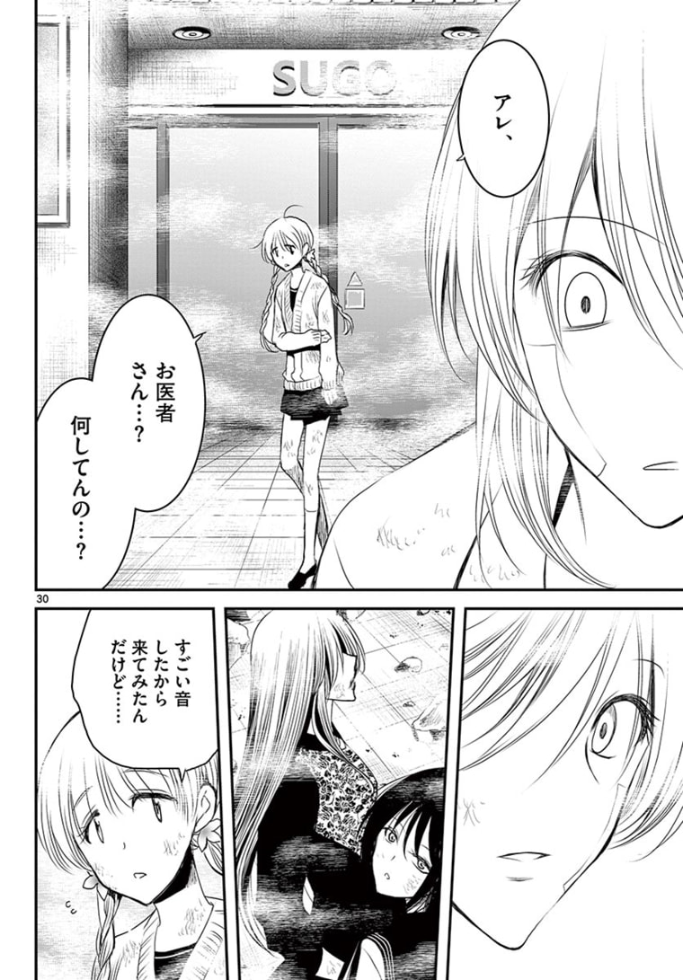 アカゴヒガン 第15.2話 - Page 12