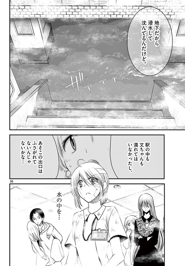 アカゴヒガン 第15.2話 - Page 18