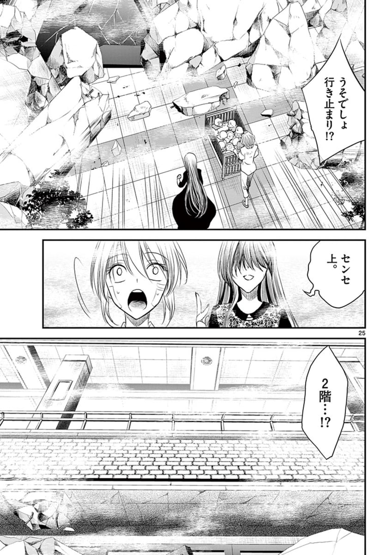 アカゴヒガン 第15.2話 - Page 7