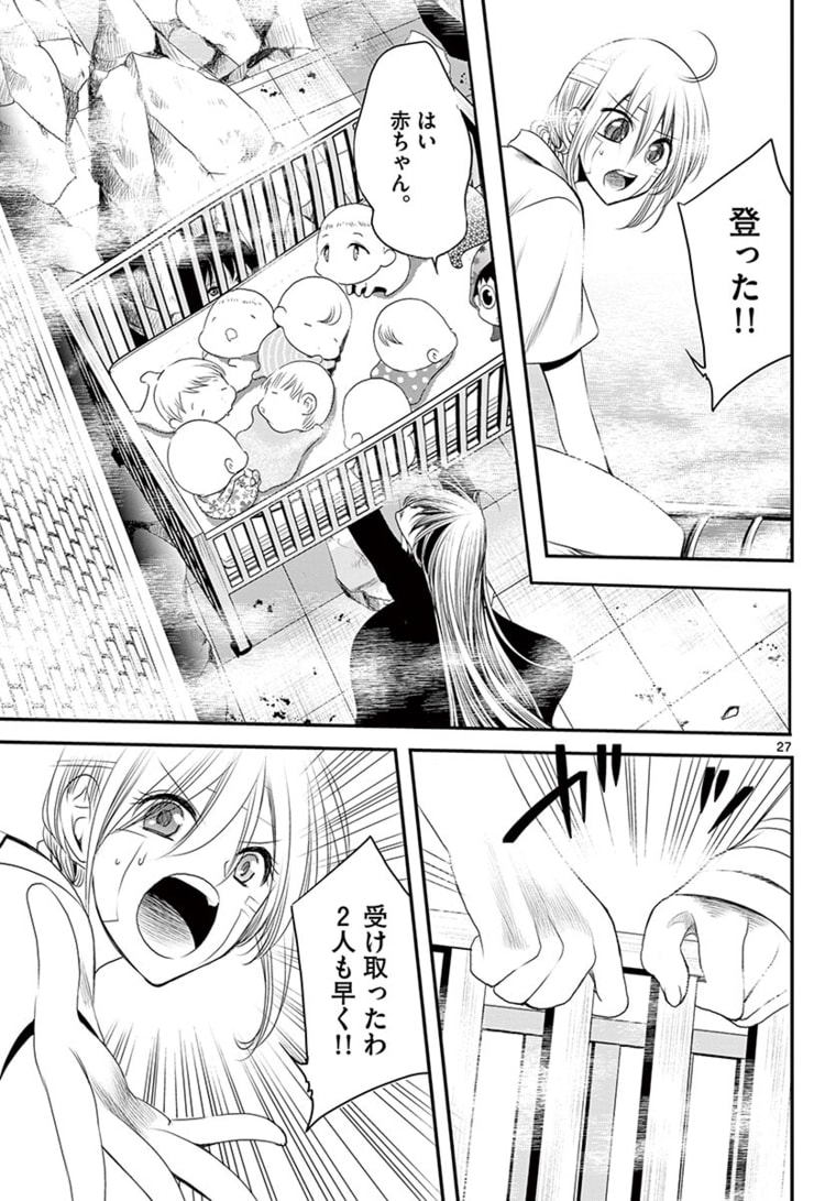 アカゴヒガン 第15.2話 - Page 9