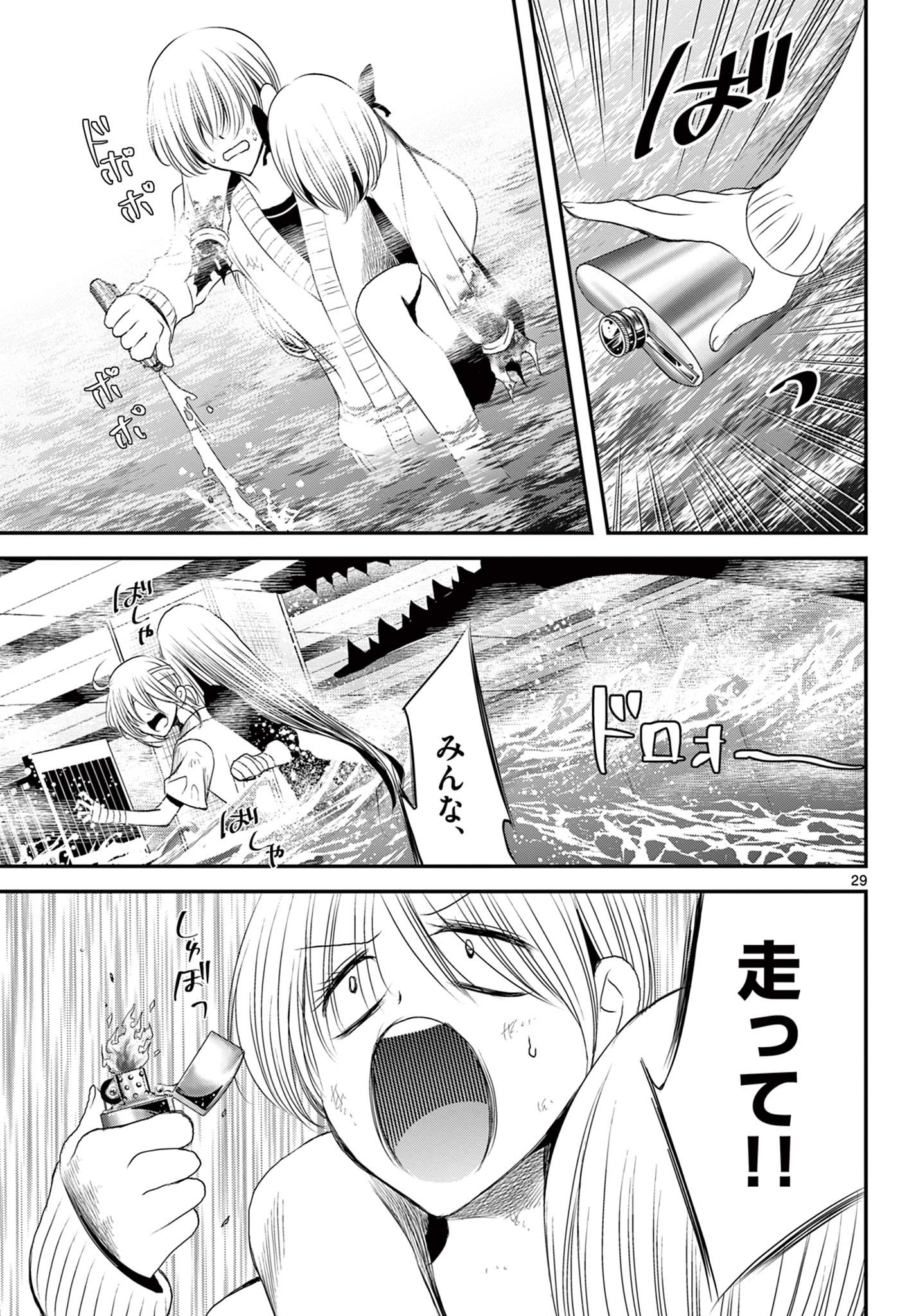 アカゴヒガン 第16.2話 - Page 12