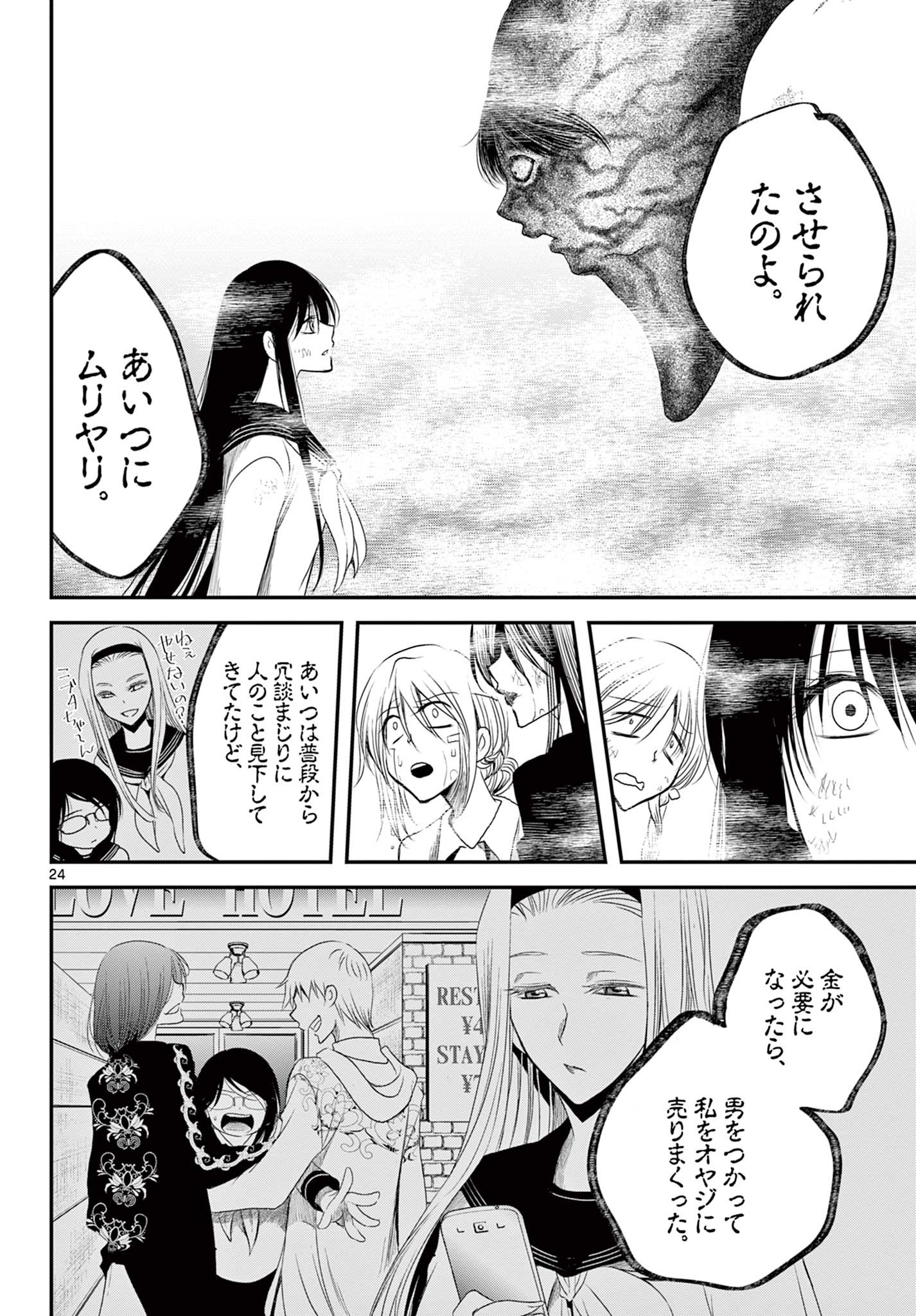 アカゴヒガン 第16.2話 - Page 7