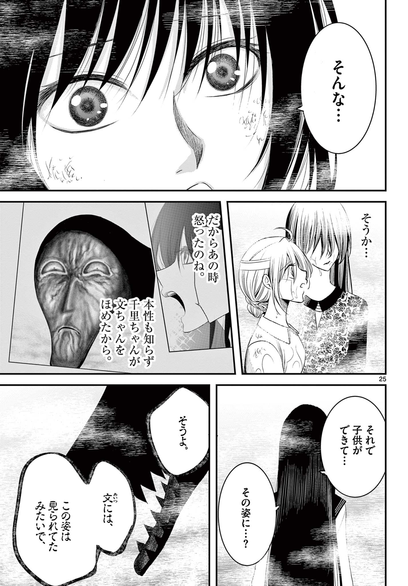 アカゴヒガン 第16.2話 - Page 8