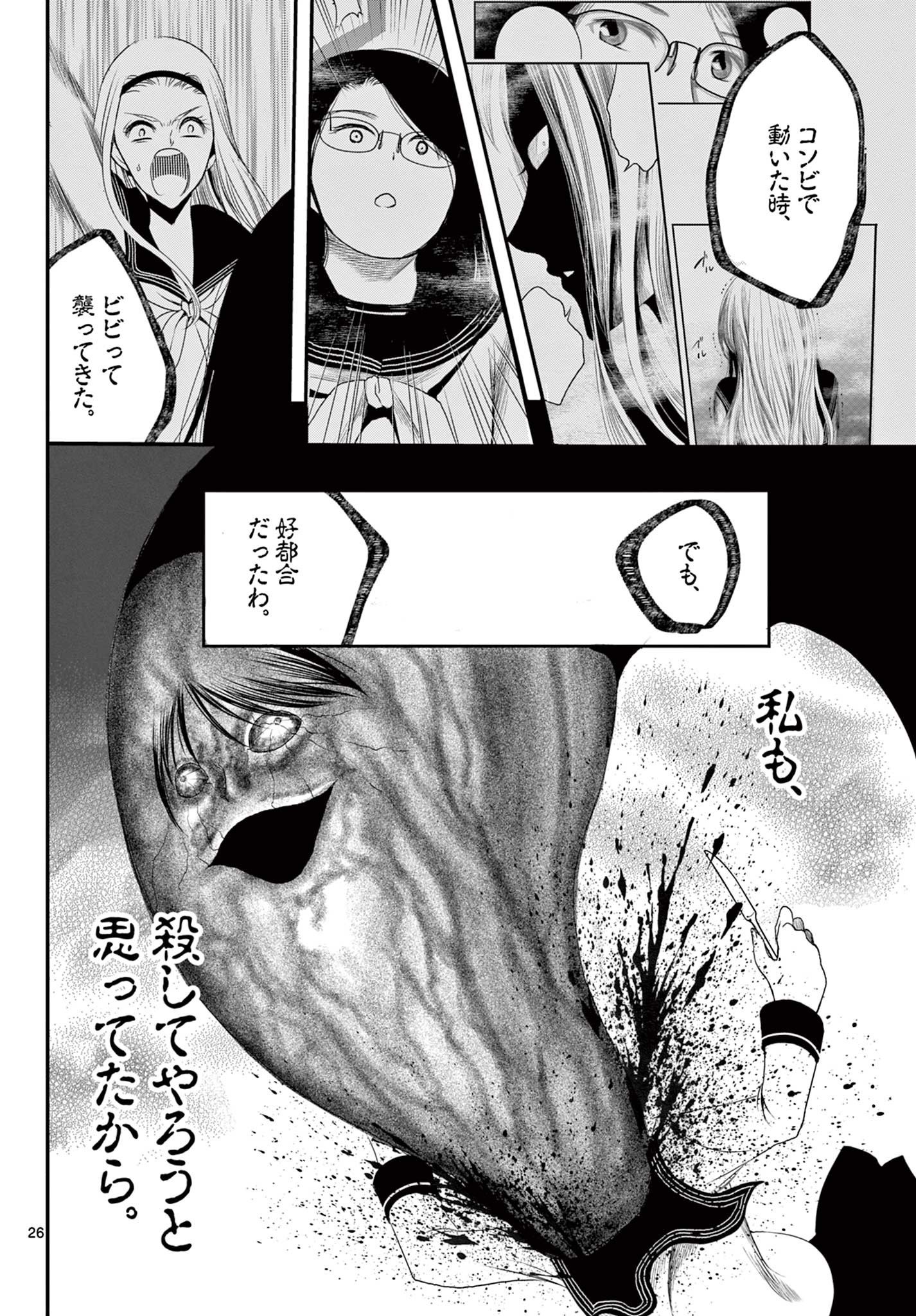 アカゴヒガン 第16.2話 - Page 9