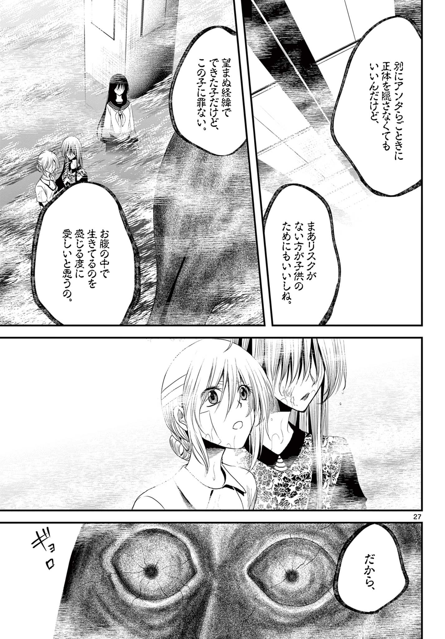 アカゴヒガン 第16.2話 - Page 10