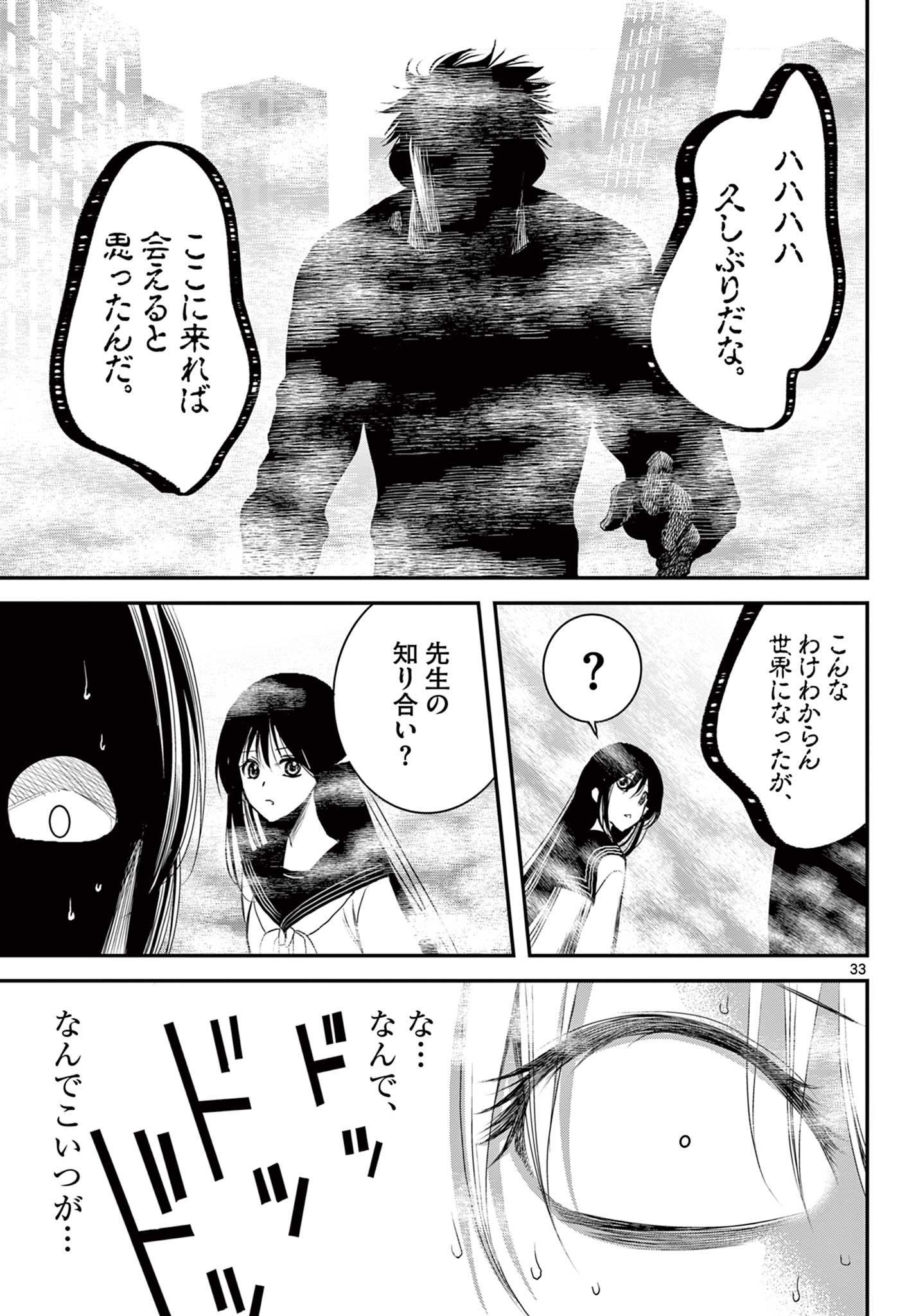 アカゴヒガン 第22.2話 - Page 15