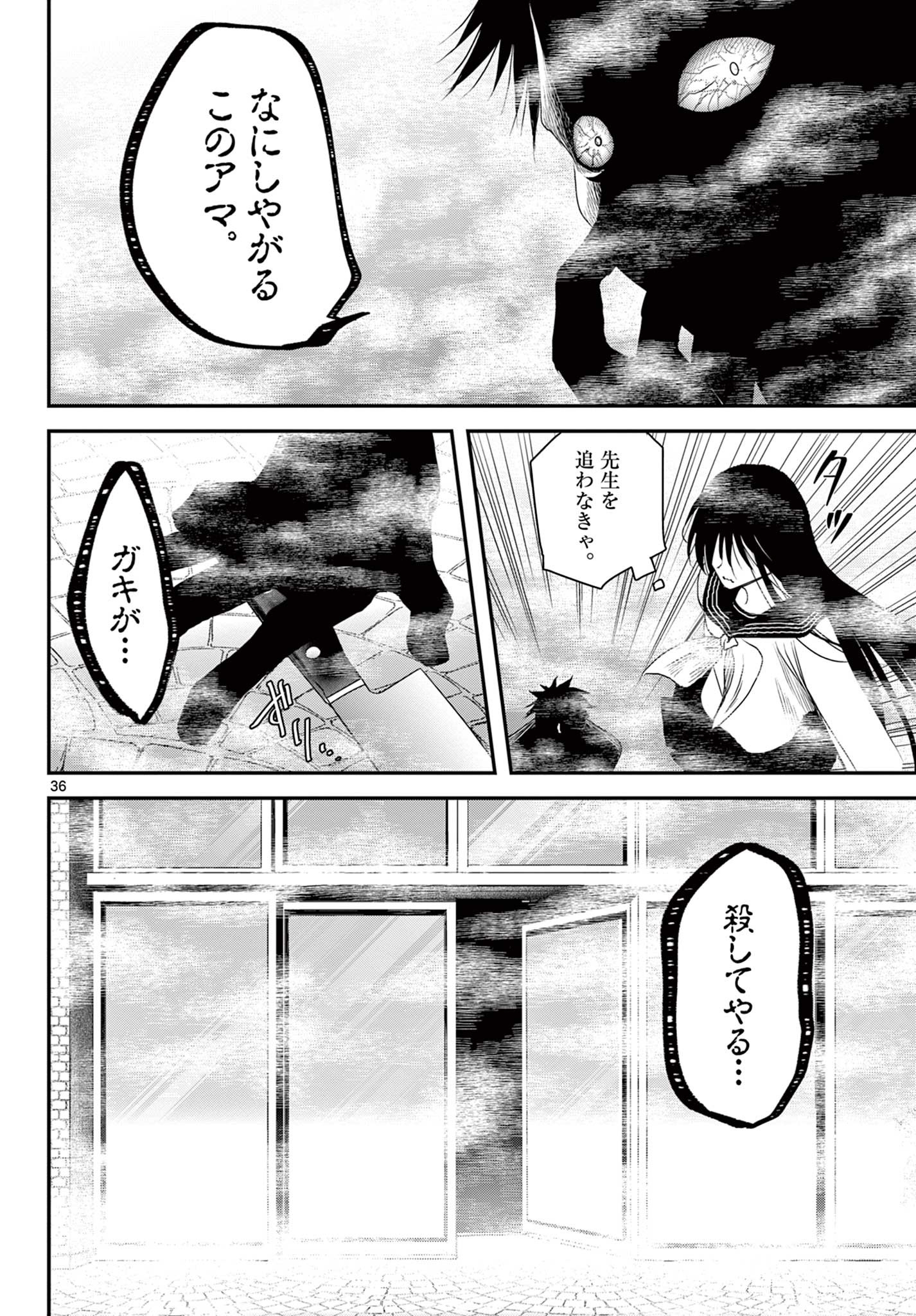 アカゴヒガン 第22.2話 - Page 18