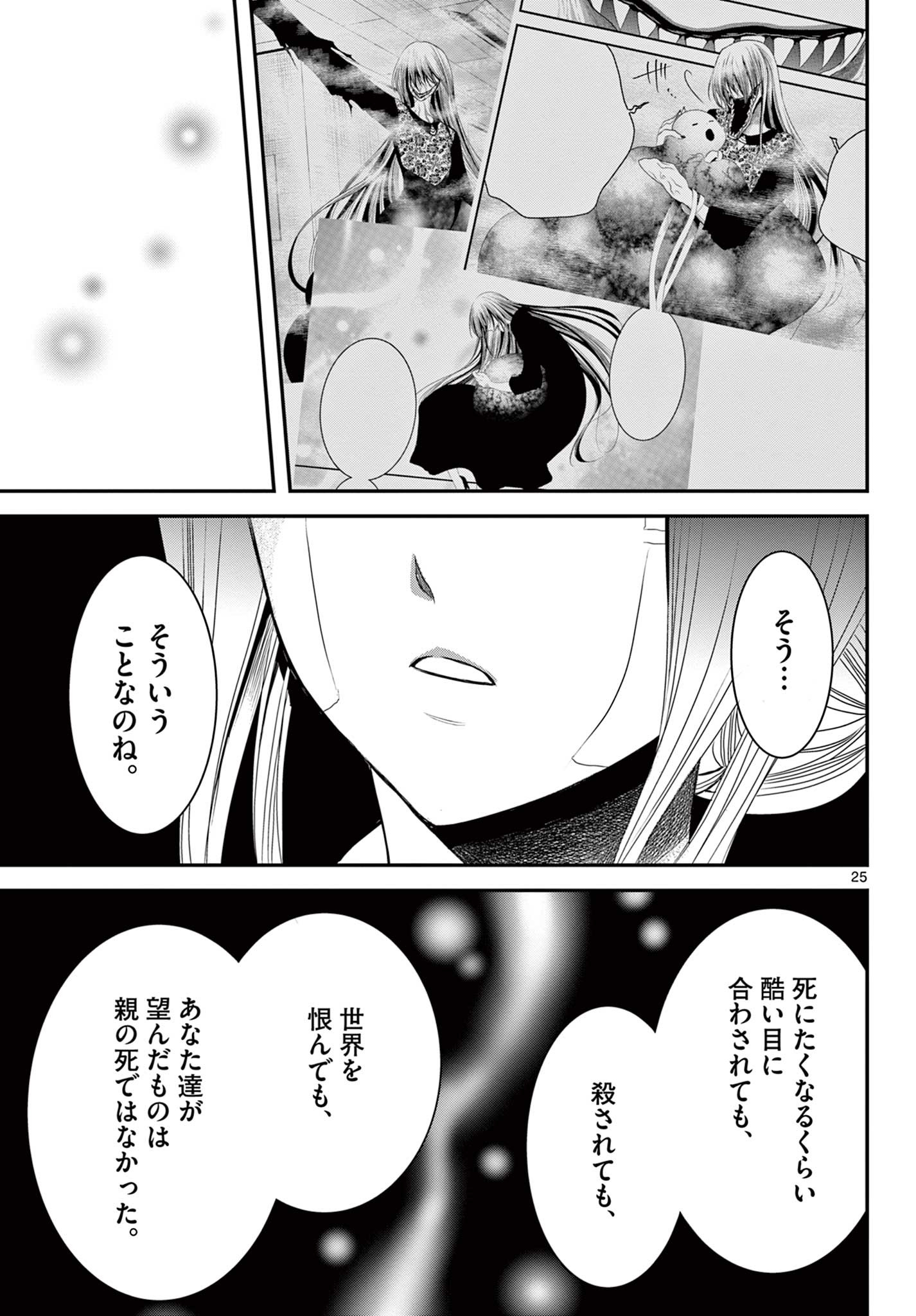 アカゴヒガン 第24.2話 - Page 9