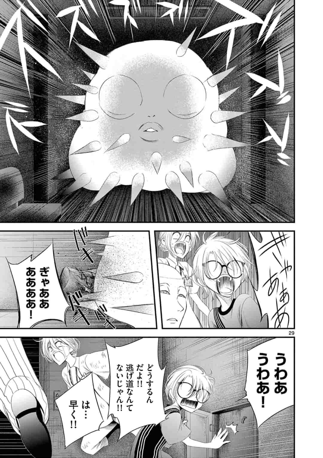 アカゴヒガン 第5.2話 - Page 11