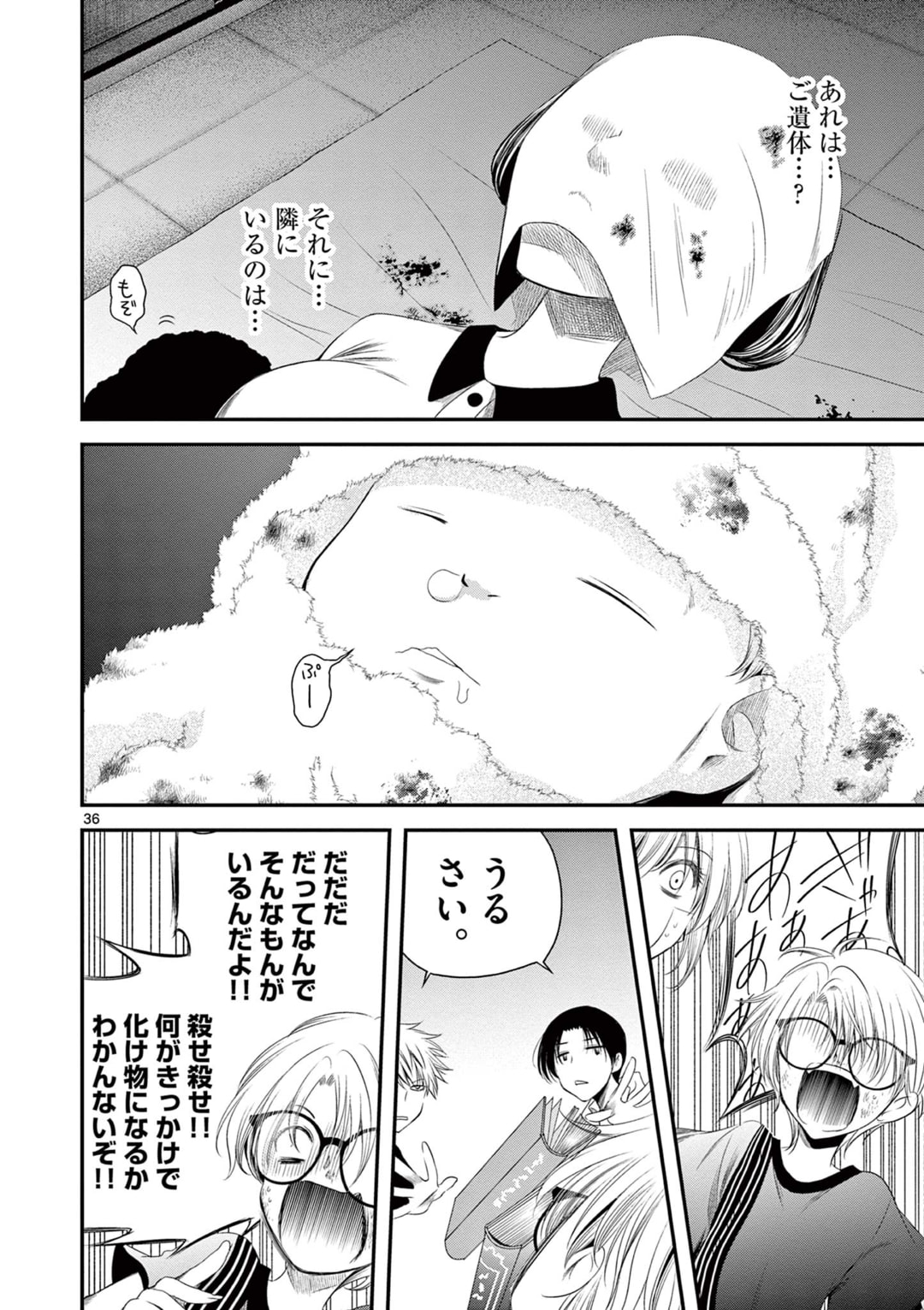 アカゴヒガン 第6.2話 - Page 16