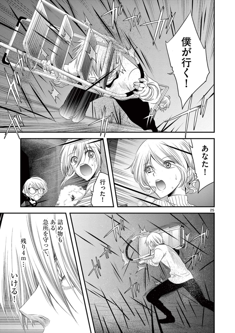 アカゴヒガン 第7.2話 - Page 5