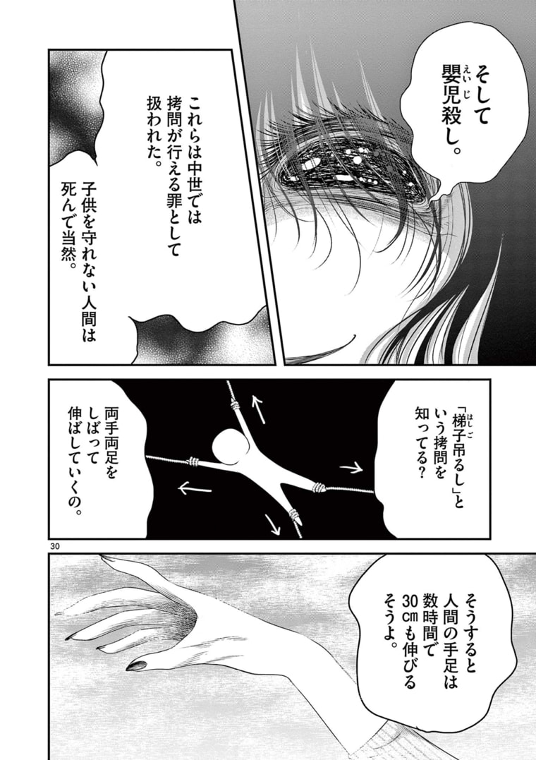 アカゴヒガン 第8.2話 - Page 10