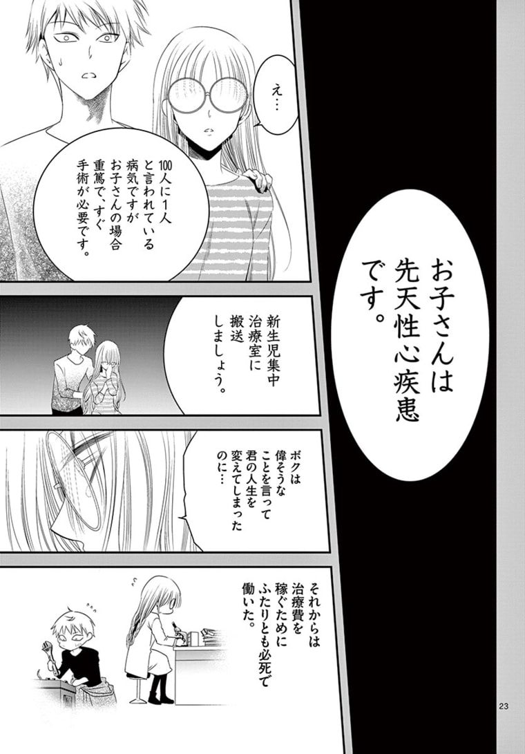 アカゴヒガン 第9.2話 - Page 5