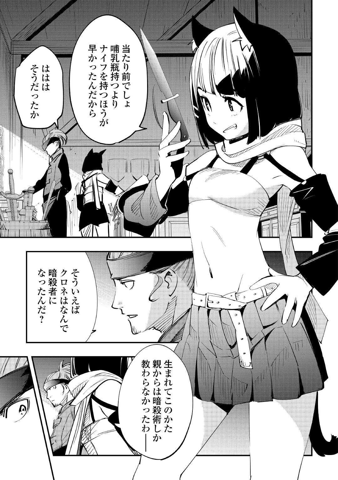 愛され王子の異世界ほのぼの生活 第11話 - Page 7