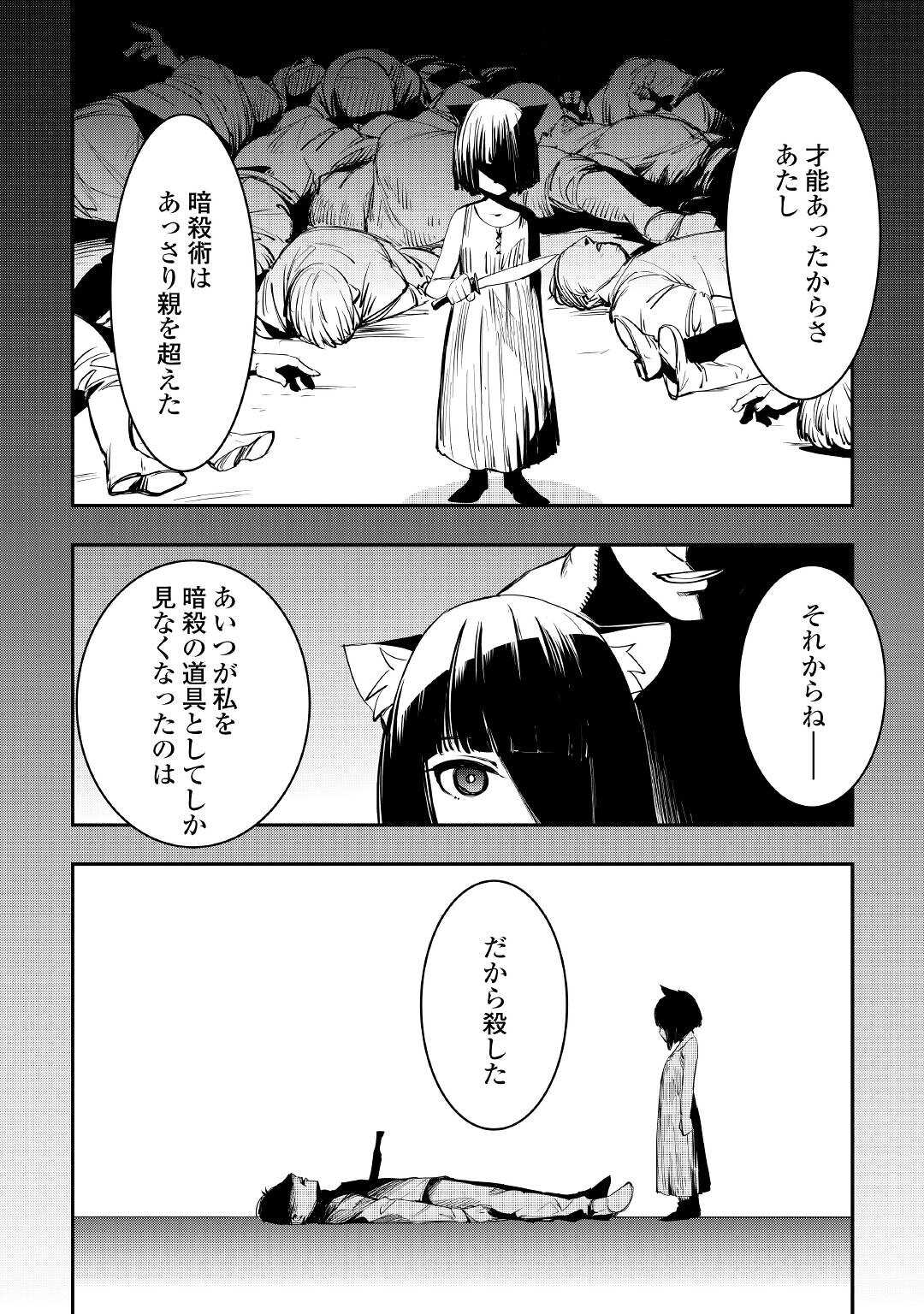 愛され王子の異世界ほのぼの生活 第11話 - Page 8