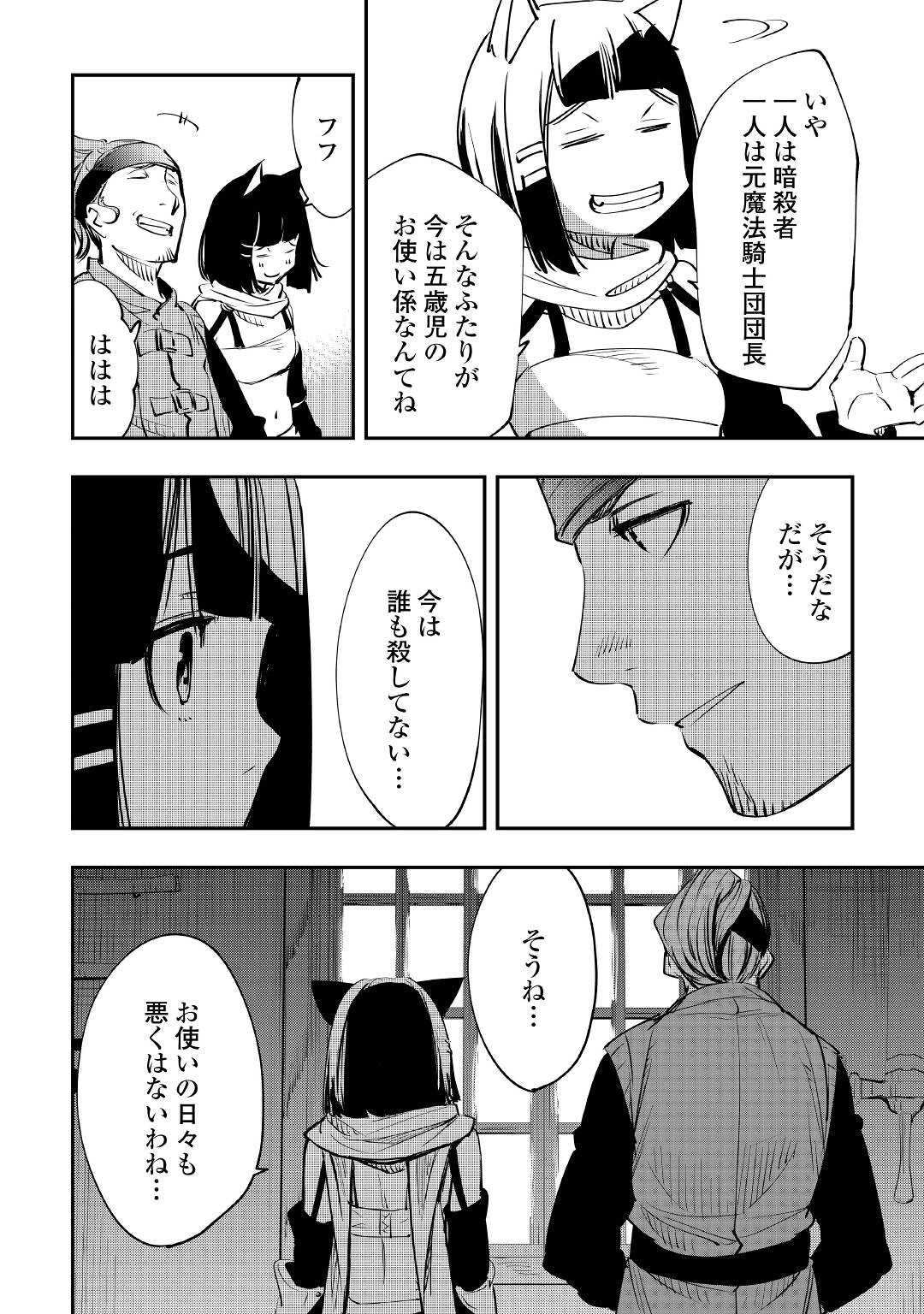 愛され王子の異世界ほのぼの生活 第11話 - Page 10