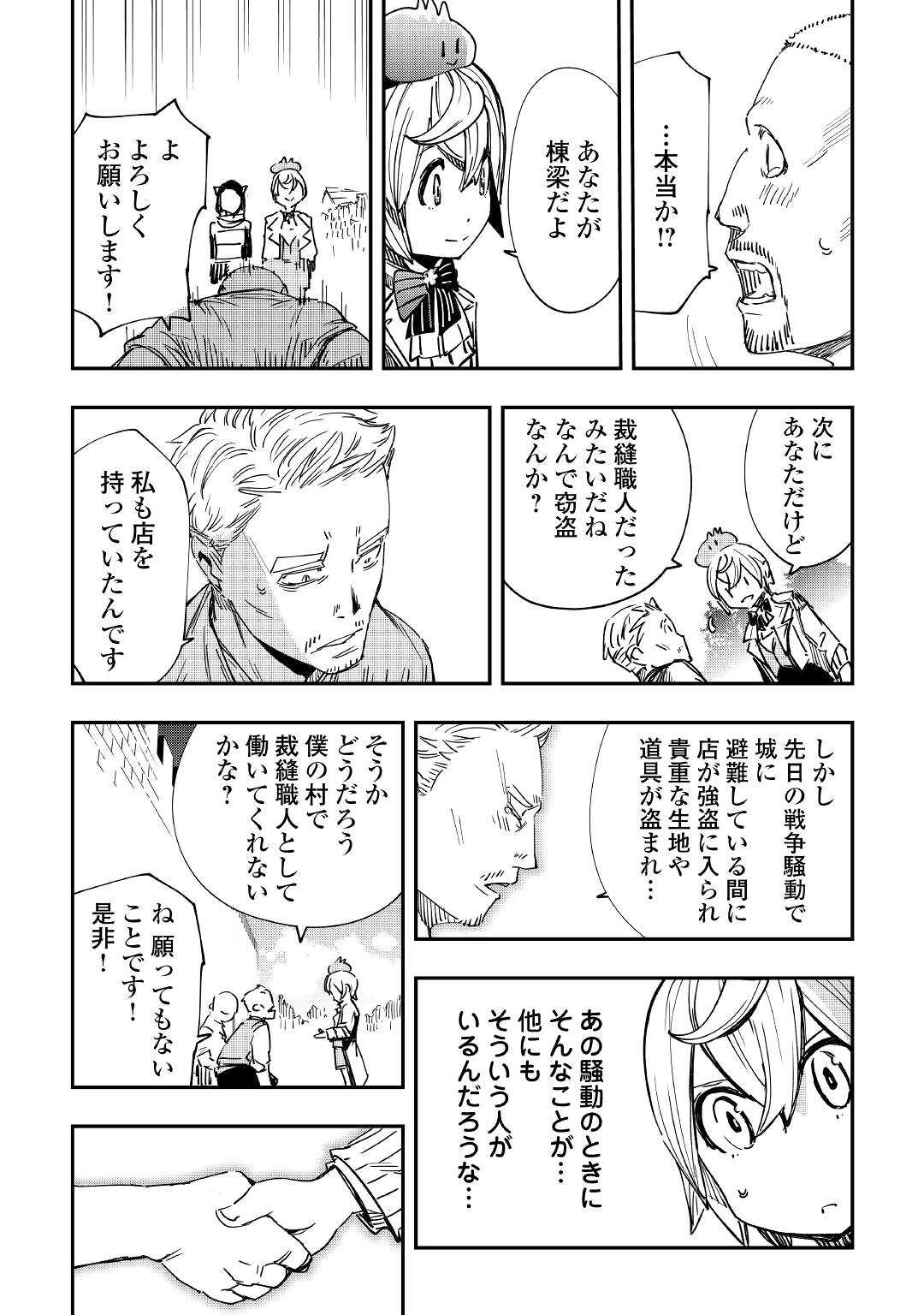 愛され王子の異世界ほのぼの生活 第14話 - Page 15