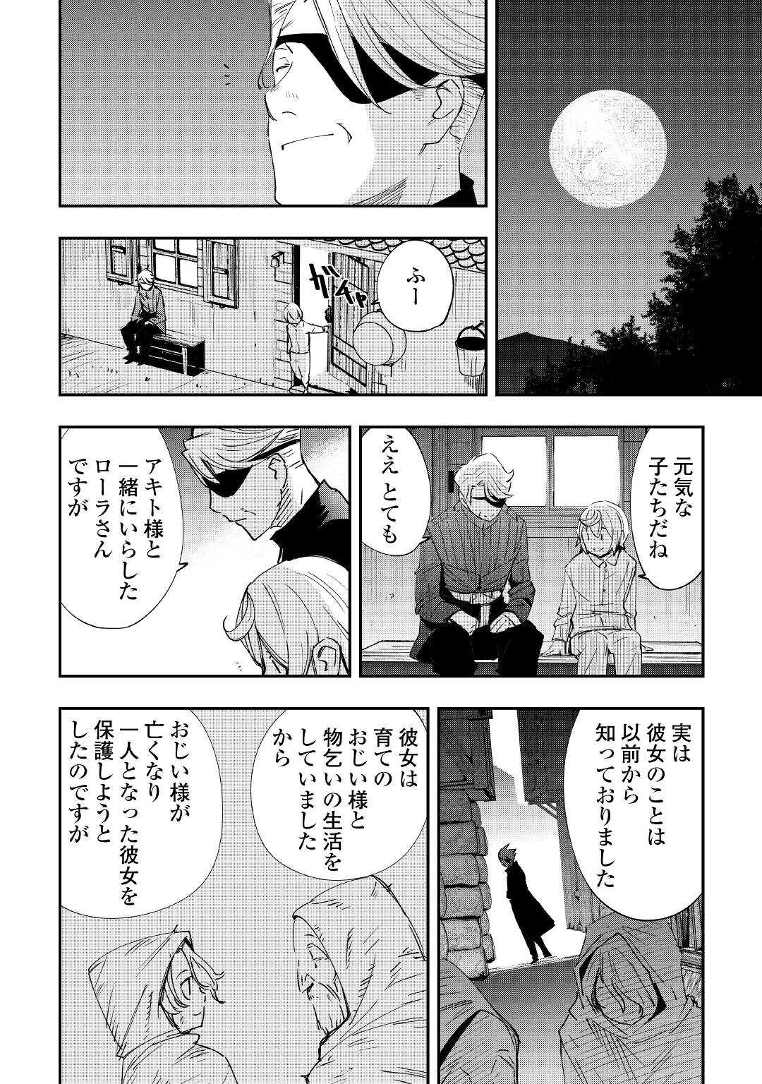 愛され王子の異世界ほのぼの生活 第16話 - Page 10