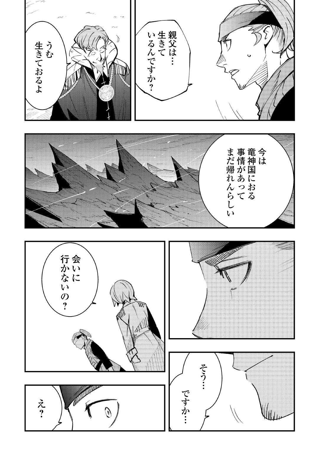 愛され王子の異世界ほのぼの生活 第19話 - Page 11