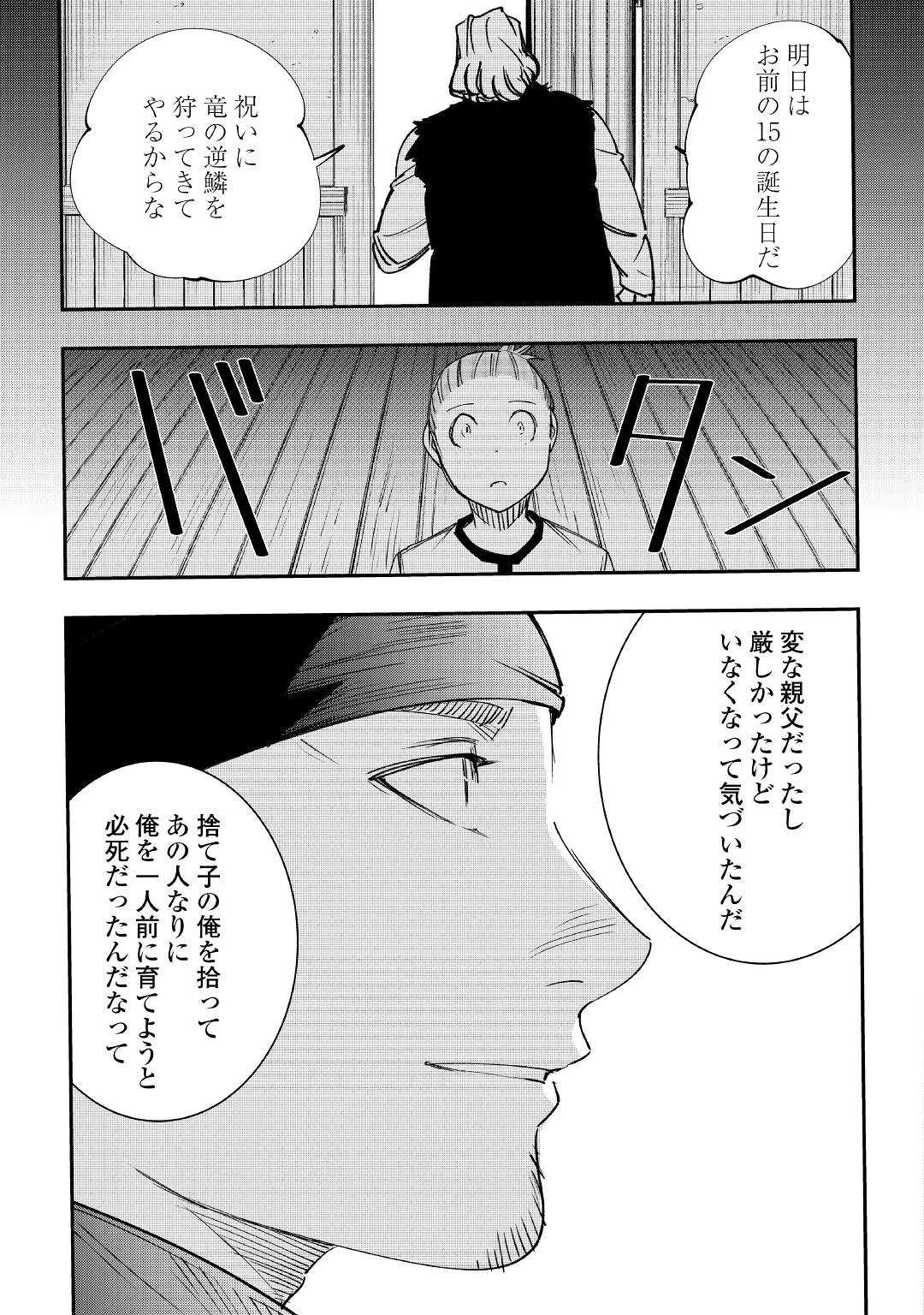 愛され王子の異世界ほのぼの生活 第19話 - Page 15