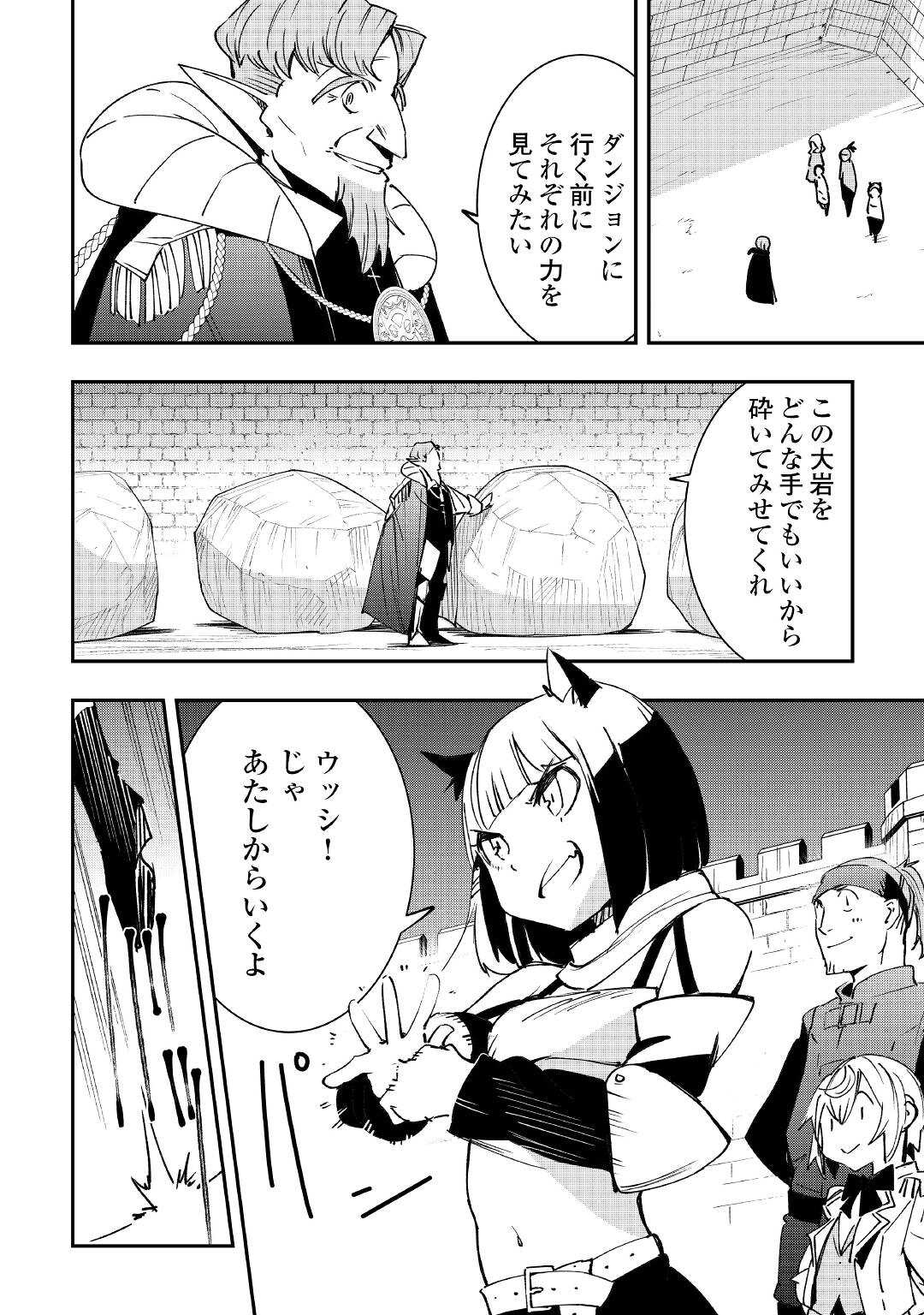 愛され王子の異世界ほのぼの生活 第19話 - Page 6